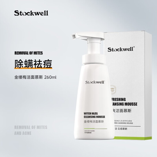 金縷梅潔面慕斯