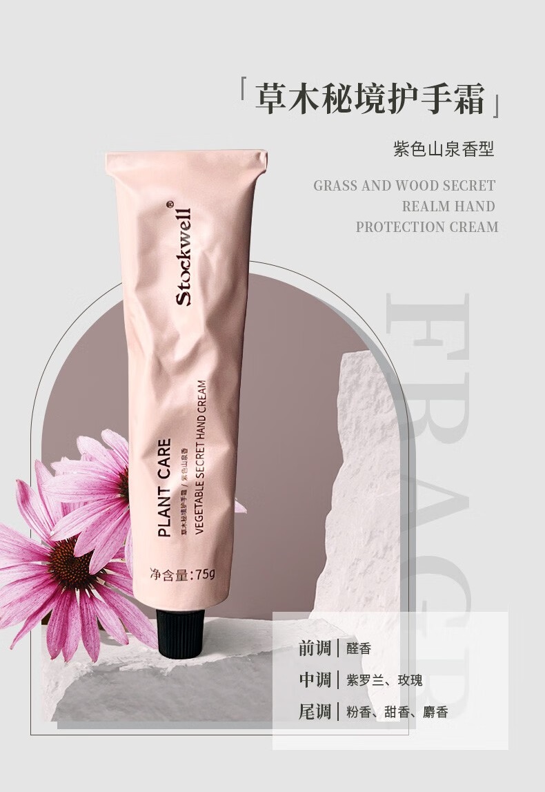 保濕護(hù)手霜