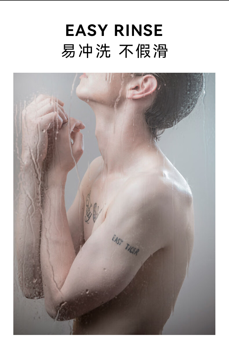 男士洗護 除螨沐浴露