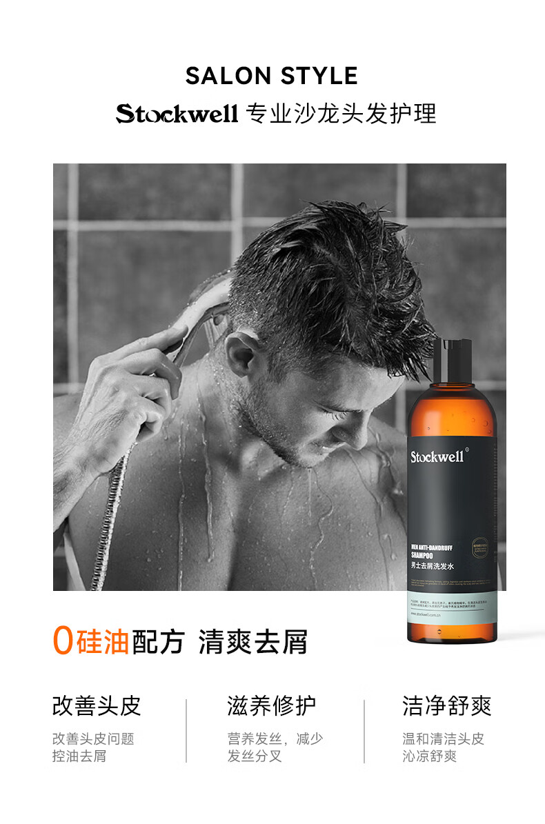 洗發(fā)水沐浴露套裝