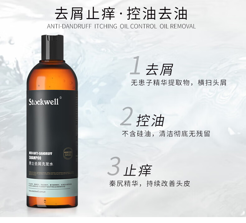 洗發(fā)水沐浴露套裝