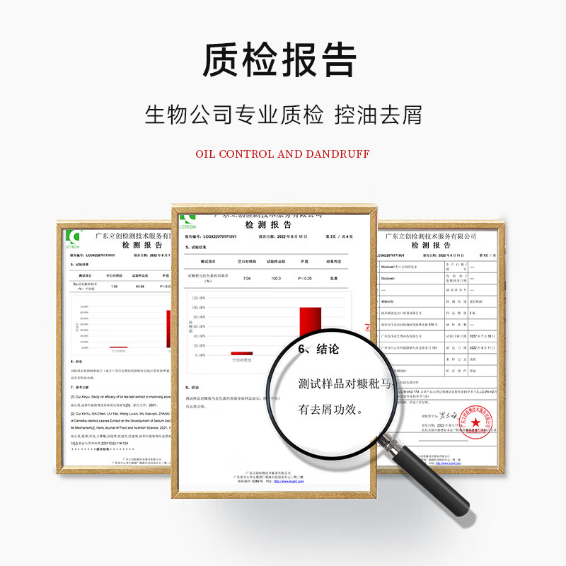 洗發(fā)水品牌