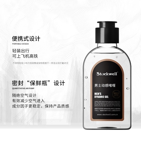 男士動感啫喱（旅行裝）