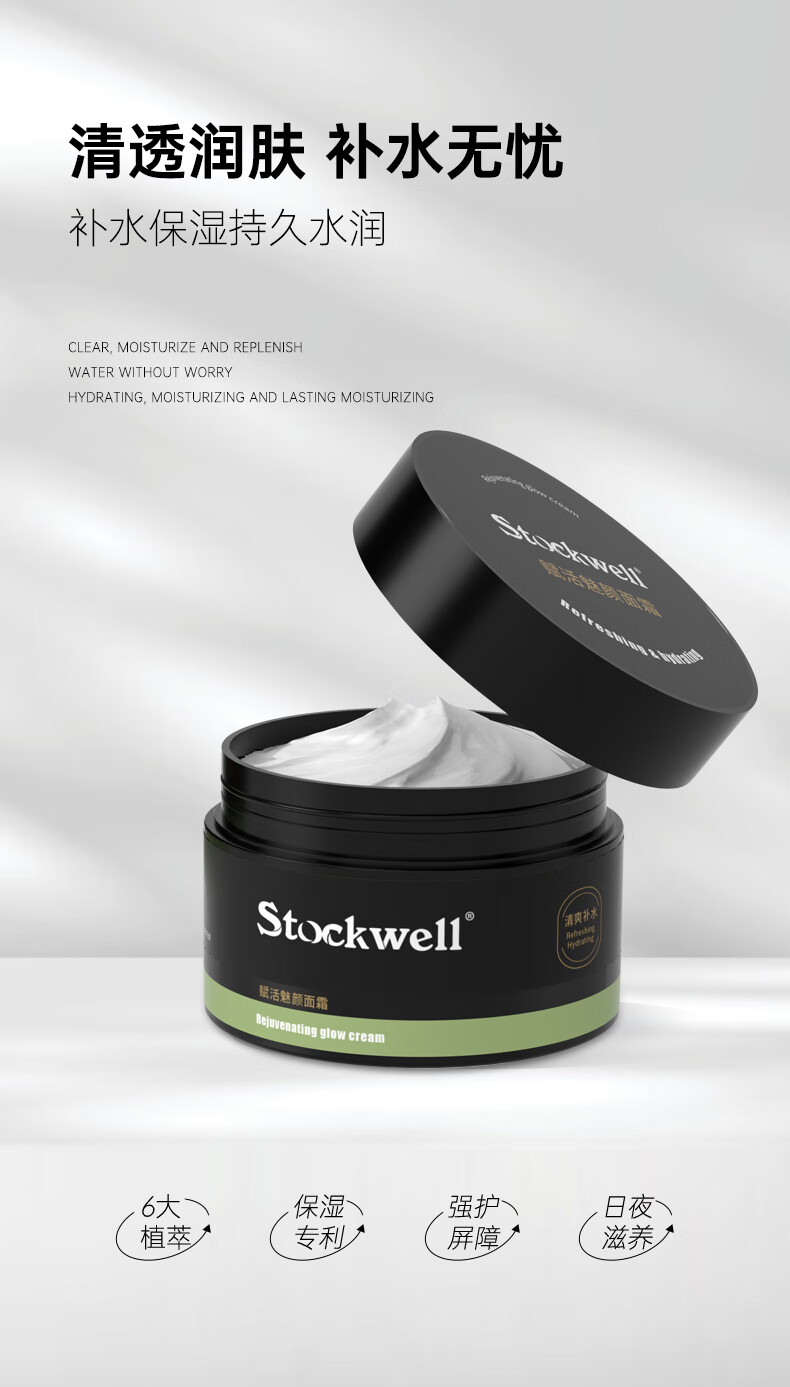 男士面霜 男士面霜