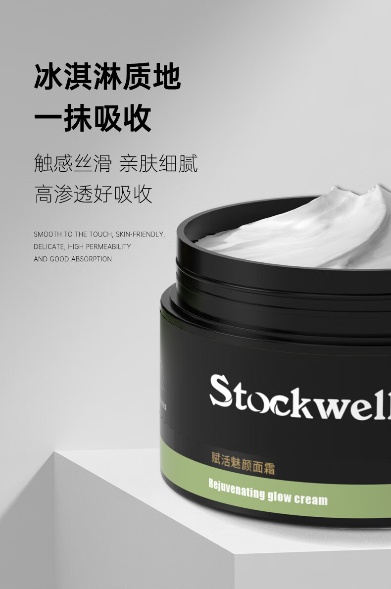 男士護膚 男士護膚