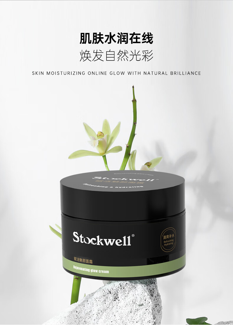 男士面霜 男士面霜