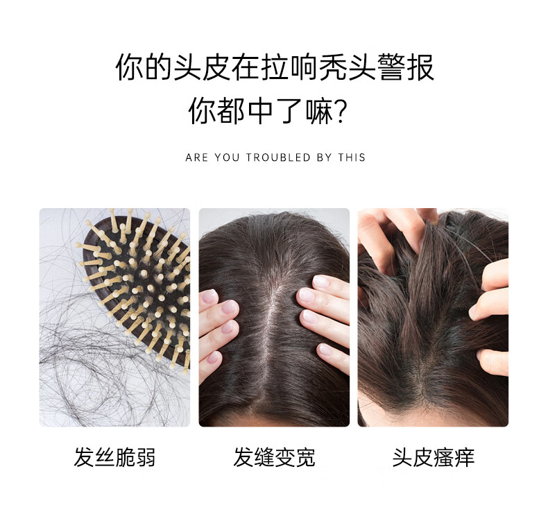 生姜洗發(fā)水