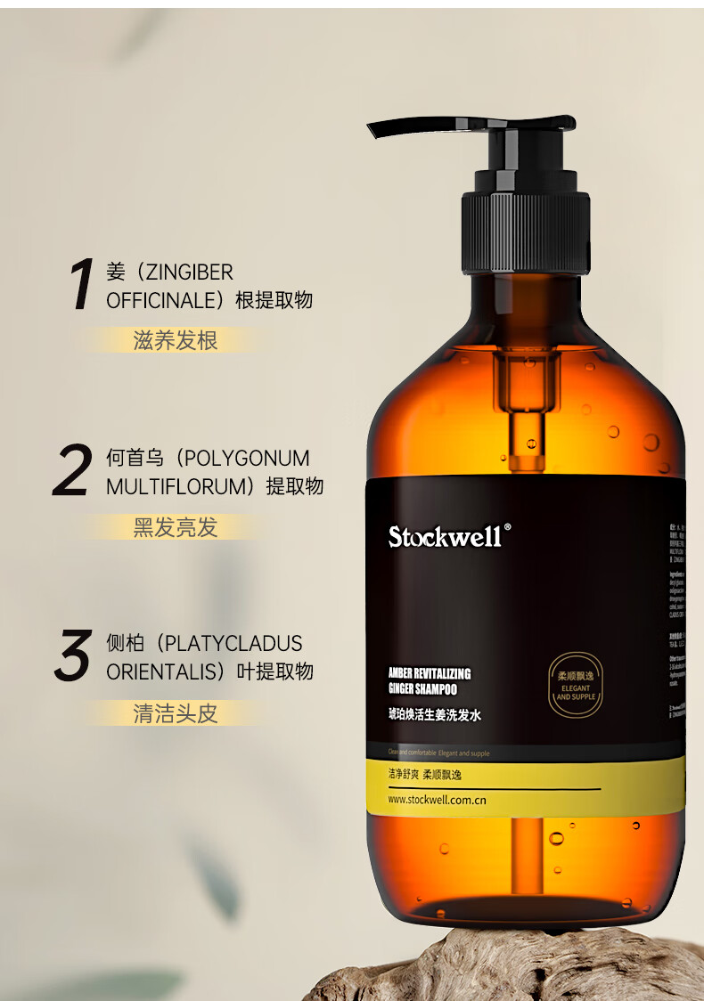 防脫洗發(fā)水