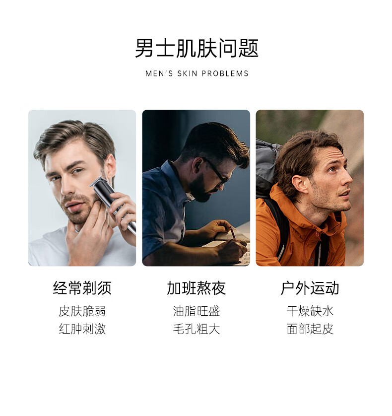 男士乳液 男士乳液