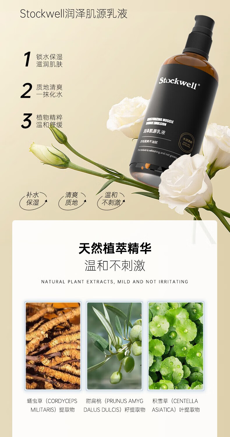 乳液品牌 乳液品牌