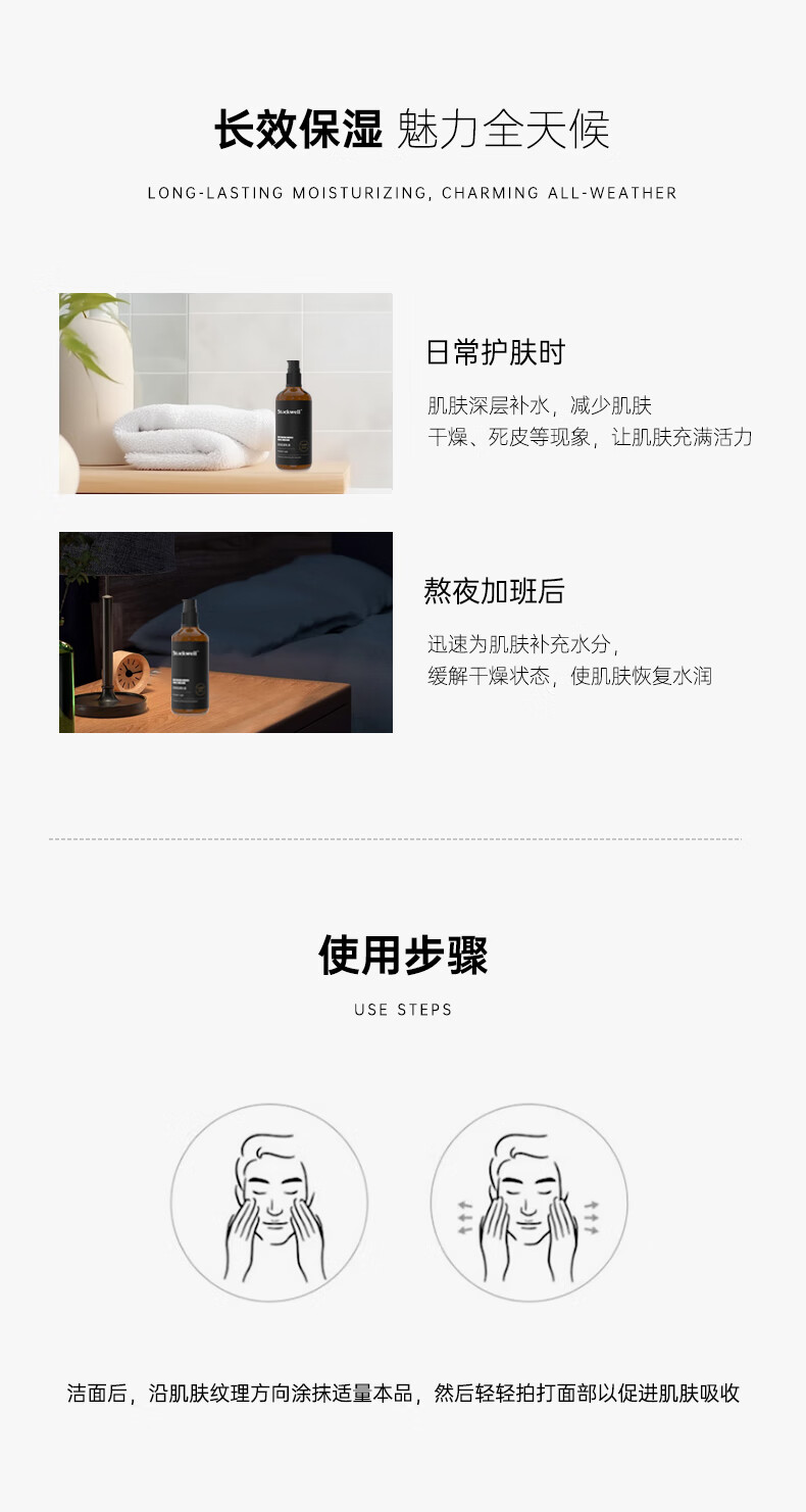 男士肌膚 男士肌膚