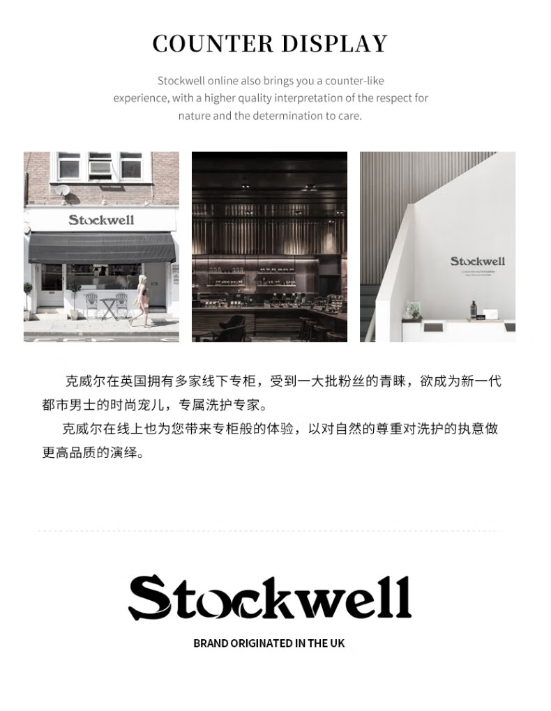 Stockwell克威爾云中細(xì)沙磨砂膏