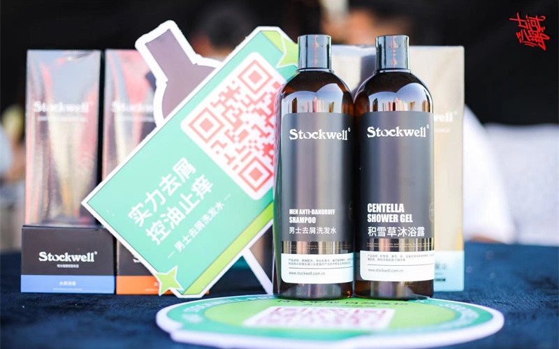 Stockwell洗護用品加盟，即享男士精致洗護體驗